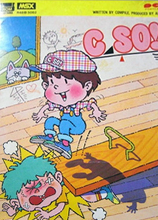 C-So box art for MSX